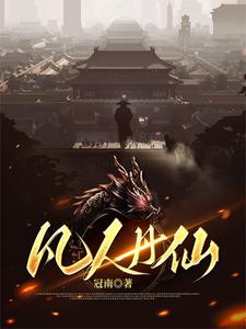 凡人歌